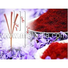 زعفران سرگل رشته ای صادراتی به صورت کاملا ارگانیک